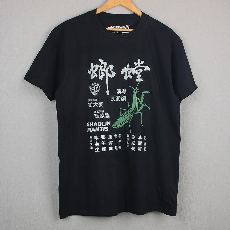 Vintage Shaolin Mantis Tee Shop Streetwear Fashion T-Shirt Streetwear Kitchen