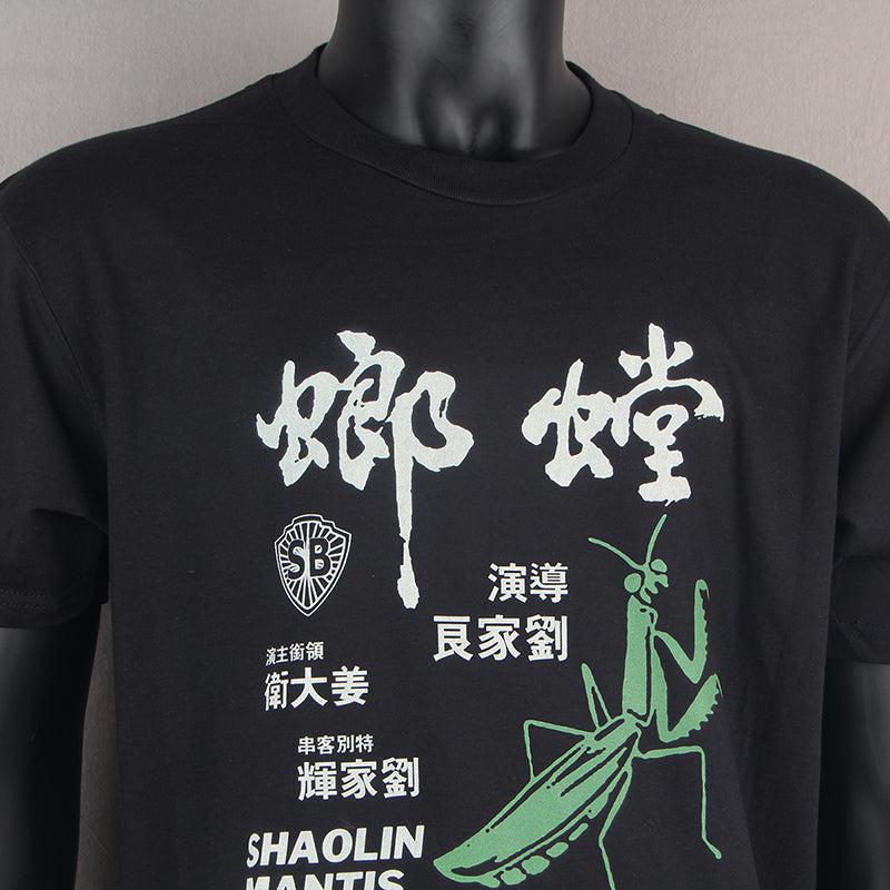 Vintage Shaolin Mantis Tee Shop Streetwear Fashion T-Shirt Streetwear Kitchen