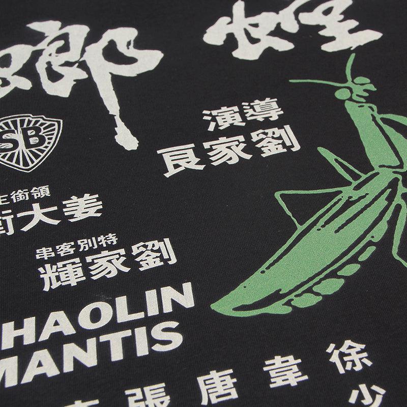 Vintage Shaolin Mantis Tee Shop Streetwear Fashion T-Shirt Streetwear Kitchen